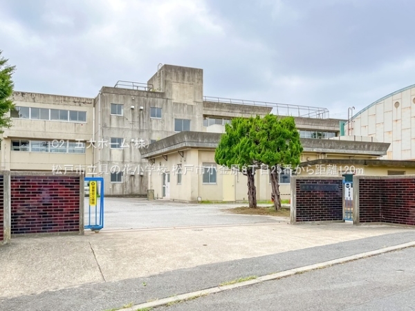 松戸市小金原８丁目の新築一戸建(松戸市立貝の花小学校)
