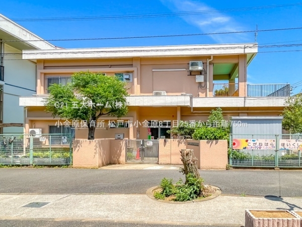 松戸市小金原８丁目の新築一戸建(小金原保育所)