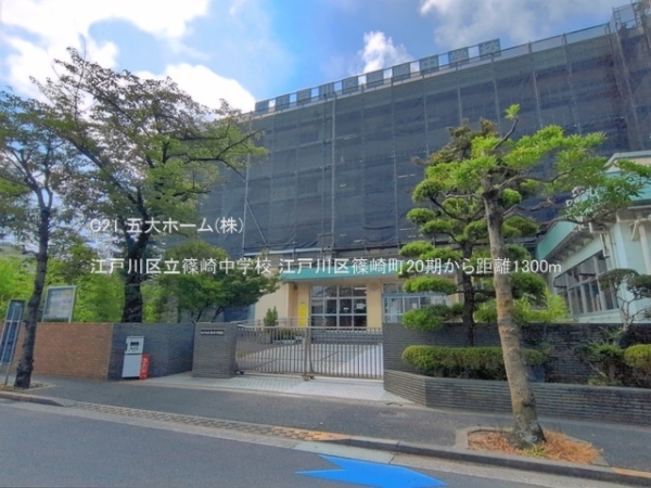 江戸川区篠崎町７丁目の新築一戸建(江戸川区立篠崎中学校)