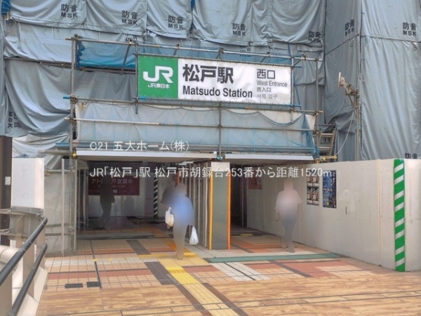 松戸市胡録台の新築一戸建(JR「松戸」駅)