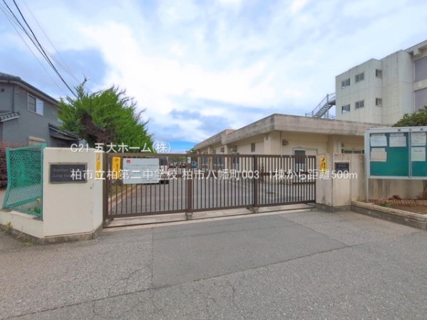 柏市戸張の土地(柏市立柏第二中学校)