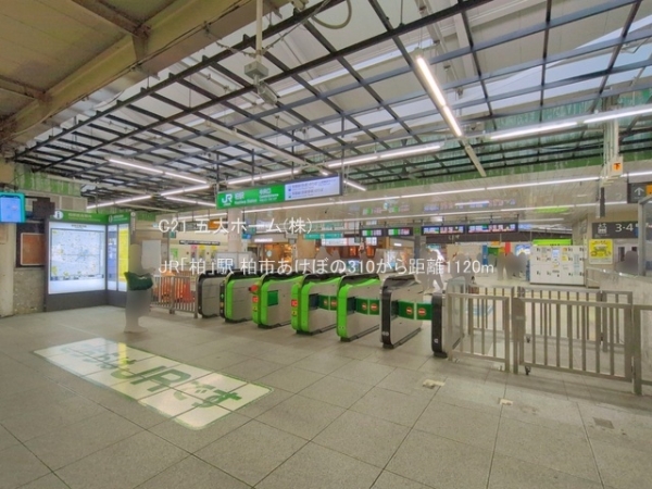 柏市戸張の土地(JR「柏」駅)