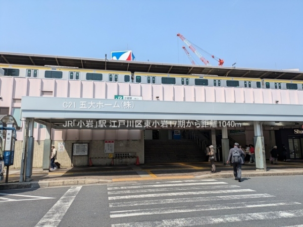 江戸川区東小岩５丁目の土地(JR「小岩」駅)