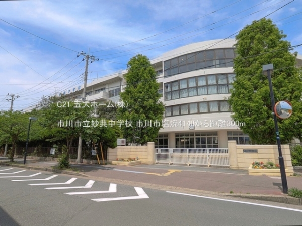 サザンコーポラスA棟(市川市立妙典中学校)