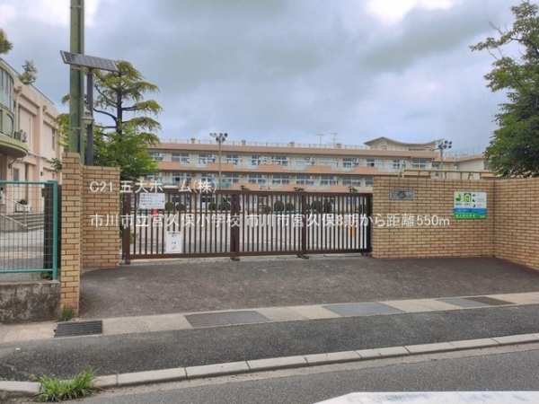 市川市宮久保６丁目の新築一戸建(市川市立宮久保小学校)