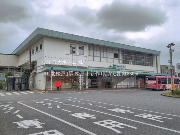 松戸市新作の新築一戸建(JR「北松戸」駅)