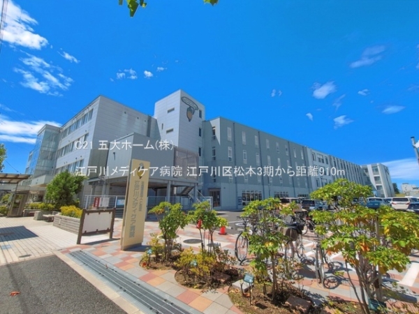 江戸川区松本１丁目の土地