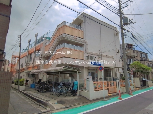 アルシオン小岩(西小岩保育園)