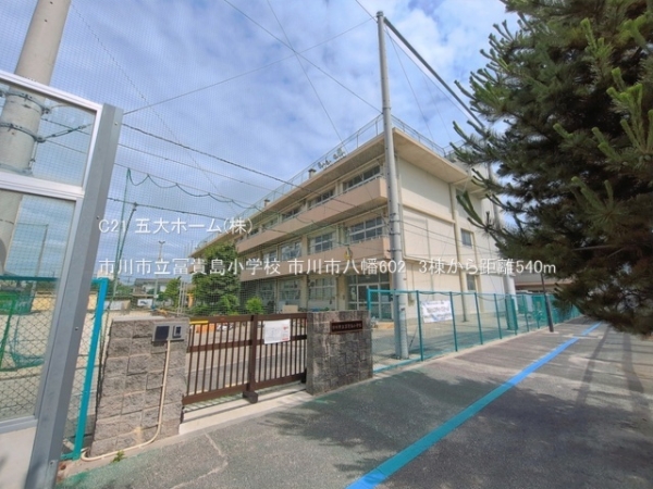 市川市八幡６丁目の新築一戸建(市川市立冨貴島小学校)