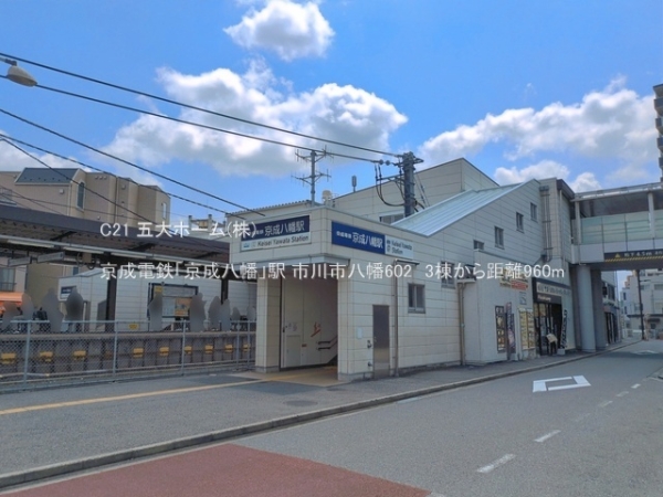 市川市八幡６丁目の新築一戸建(京成電鉄「京成八幡」駅)