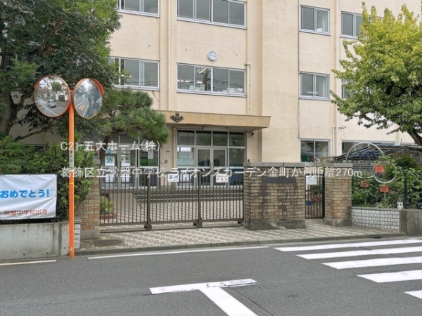 葛飾区金町５丁目の新築一戸建(葛飾区立常盤中学校)
