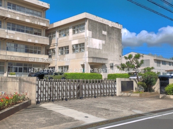 松戸市六高台５丁目の土地(松戸市立六実中学校)