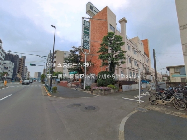 葛飾区金町２丁目の土地(第一病院)