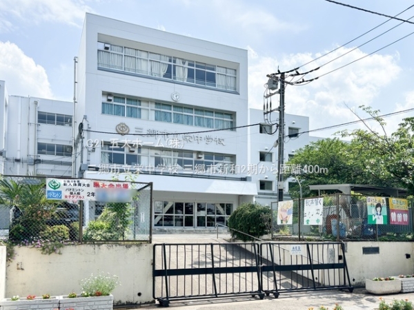 三郷市新和３丁目の新築一戸建(三郷市立栄中学校)