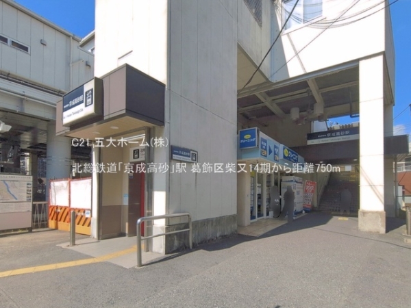 葛飾区柴又１丁目の土地(北総鉄道「京成高砂」駅)