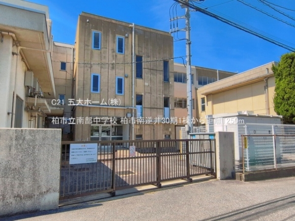 柏市南逆井３丁目の新築一戸建(柏市立南部中学校)