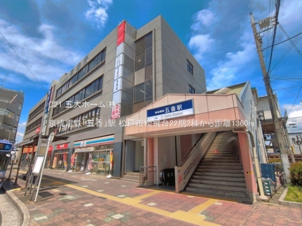 柏市南逆井３丁目の新築一戸建(京成電鉄「五香」駅)