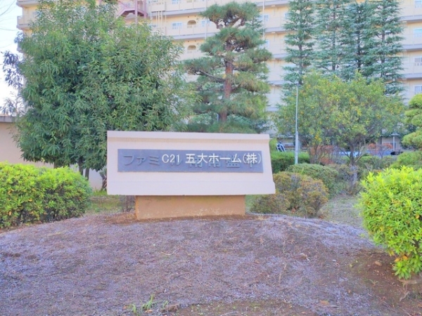 ファミール南常盤平