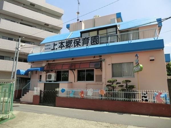 東カングランドマンション第一松戸(上本郷保育園)