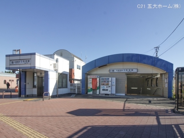 松戸市上矢切の土地(北総線「矢切」駅)