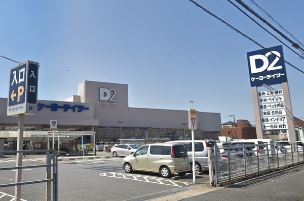 藤和ライブタウン松戸新八柱III(ケーヨーデイツーみのり台店)
