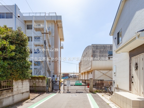 藤和ライブタウン松戸新八柱III(松戸市立寒風台小学校)