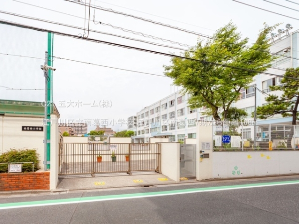 江戸川区南葛西４丁目の土地(江戸川区立南葛西小学校)