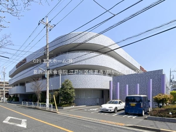 江戸川区南葛西４丁目の土地(葛西昌医会病院)