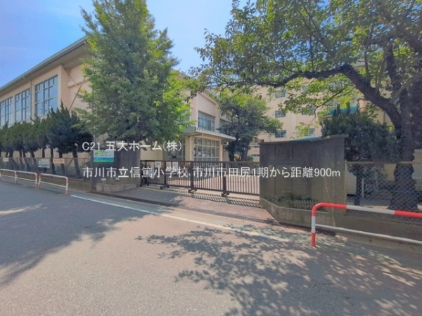 市川市田尻５丁目の新築一戸建(市川市立信篤小学校)