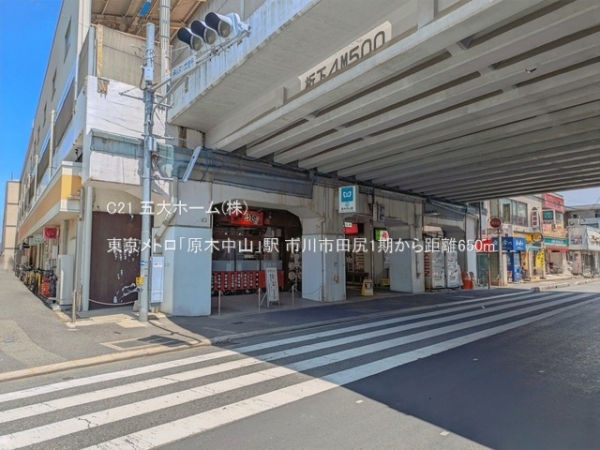 市川市田尻５丁目の新築一戸建(東京メトロ「原木中山」駅)