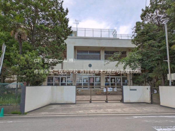 市川市原木３丁目の新築一戸建(市川市立二俣小学校)