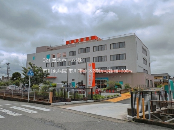 市川市原木３丁目の新築一戸建(市川東病院)