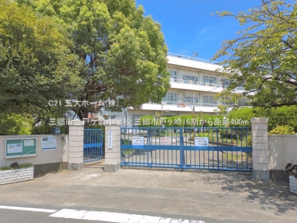 三郷市戸ケ崎１丁目の新築一戸建(三郷市立戸ケ崎小学校)