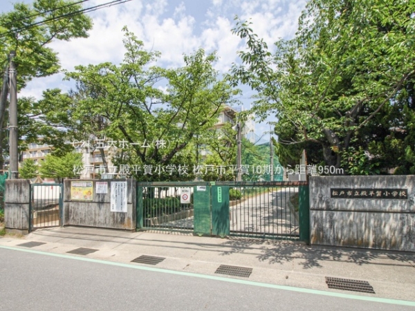 松戸市東平賀の新築一戸建(松戸市立殿平賀小学校)
