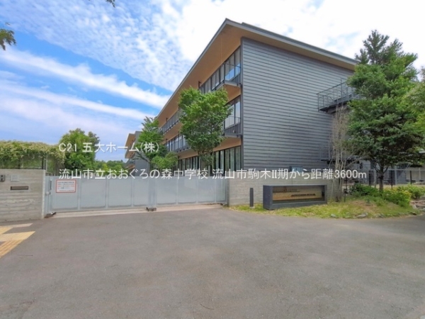 流山市駒木の新築一戸建(流山市立おおぐろの森中学校)