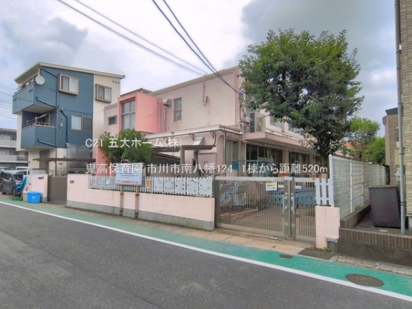 市川市南八幡１丁目の新築一戸建(鬼高保育園)