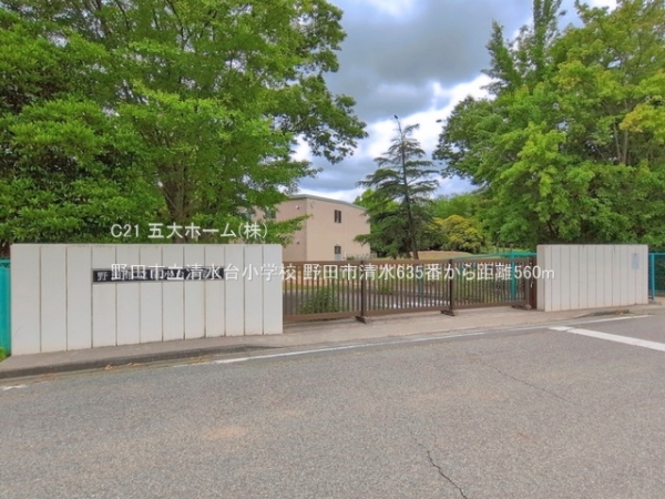野田市清水の新築一戸建(野田市立清水台小学校)