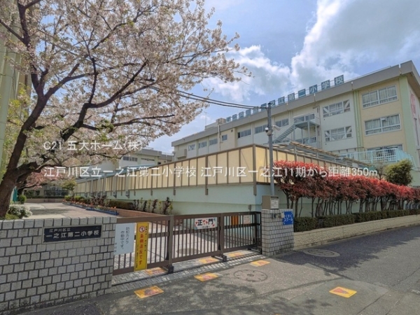 江戸川区一之江７丁目の土地(江戸川区立一之江第二小学校)