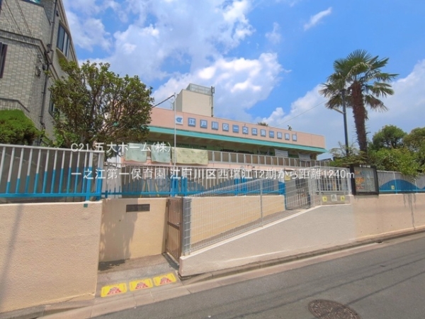 江戸川区一之江７丁目の土地(一之江第一保育園)