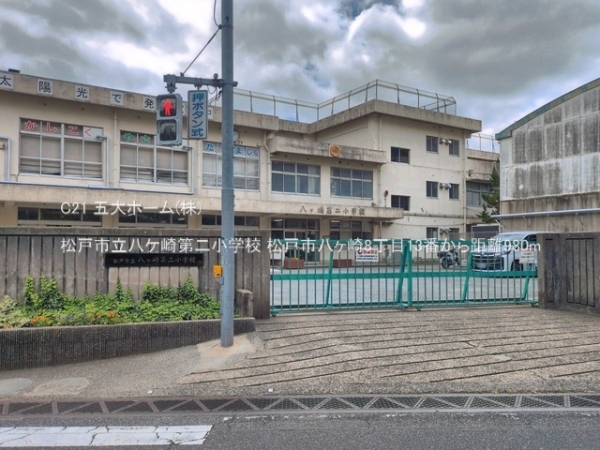松戸市八ケ崎緑町の中古一戸建て(松戸市立八ケ崎第二小学校)