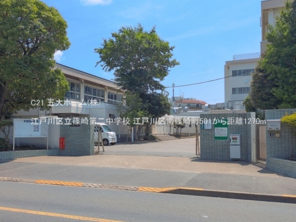 江戸川区篠崎町４丁目の新築一戸建(江戸川区立篠崎第二中学校)