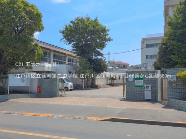 江戸川区篠崎町４丁目の新築一戸建(江戸川区立篠崎第二中学校)