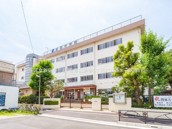 葛飾区新宿５丁目の新築一戸建(葛飾区立新宿中学校)