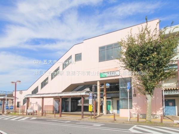 我孫子市柴崎の土地(JR「天王台」駅)