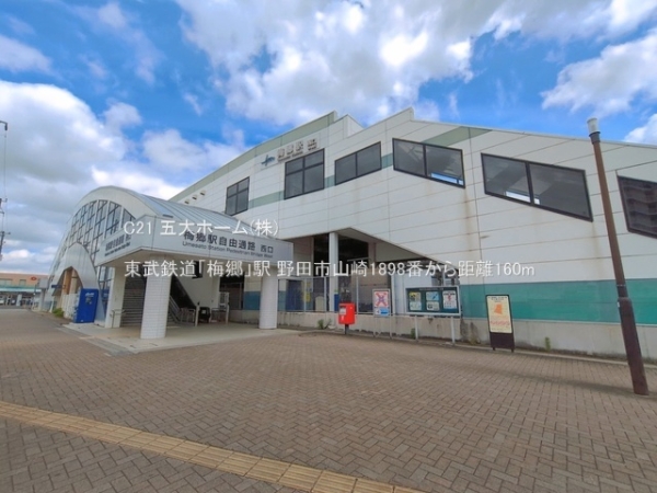 野田市山崎の新築一戸建(東武鉄道「梅郷」駅)
