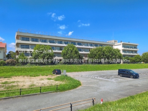 市川市曽谷５丁目の土地(市川市立東国分中学校)