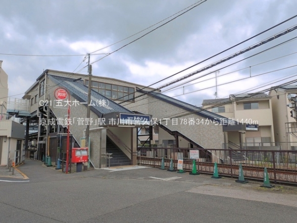 市川市宮久保１丁目の新築一戸建(京成電鉄「菅野」駅)