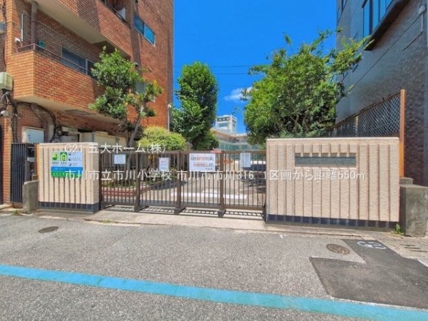 市川市市川３丁目の新築一戸建(市川市立市川小学校)