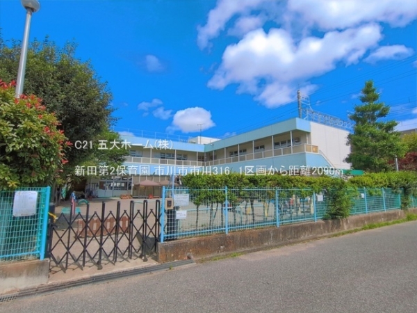 市川市市川３丁目の新築一戸建(新田第2保育園)