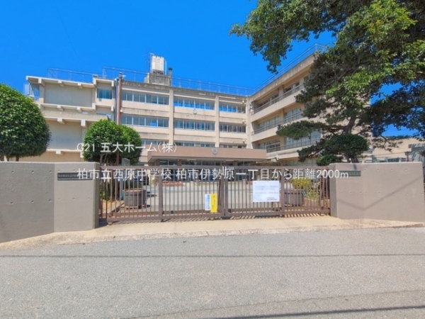 柏市みどり台２丁目の土地(柏市立西原中学校)